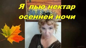 Осень. Стихи. Иолла