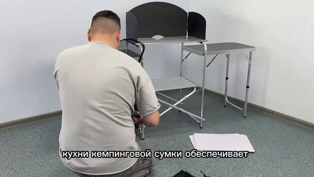 Кухня походная кемпинговая туристическая 2 отсека