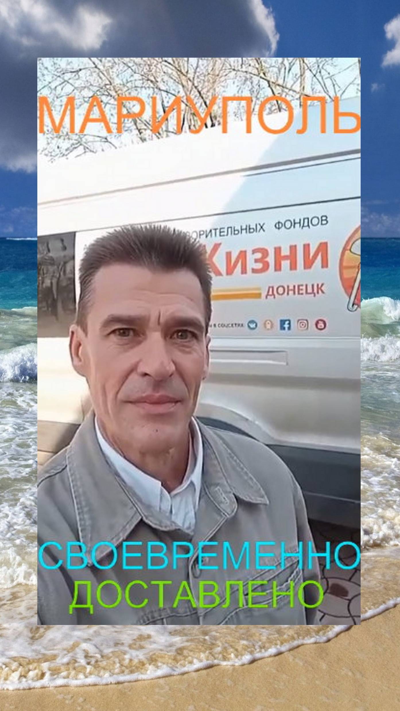 Мариуполь СВОЕВРЕМЕННО ДОСТАВЛЕНО 09.04.25 Орджоникидзевский район #новости