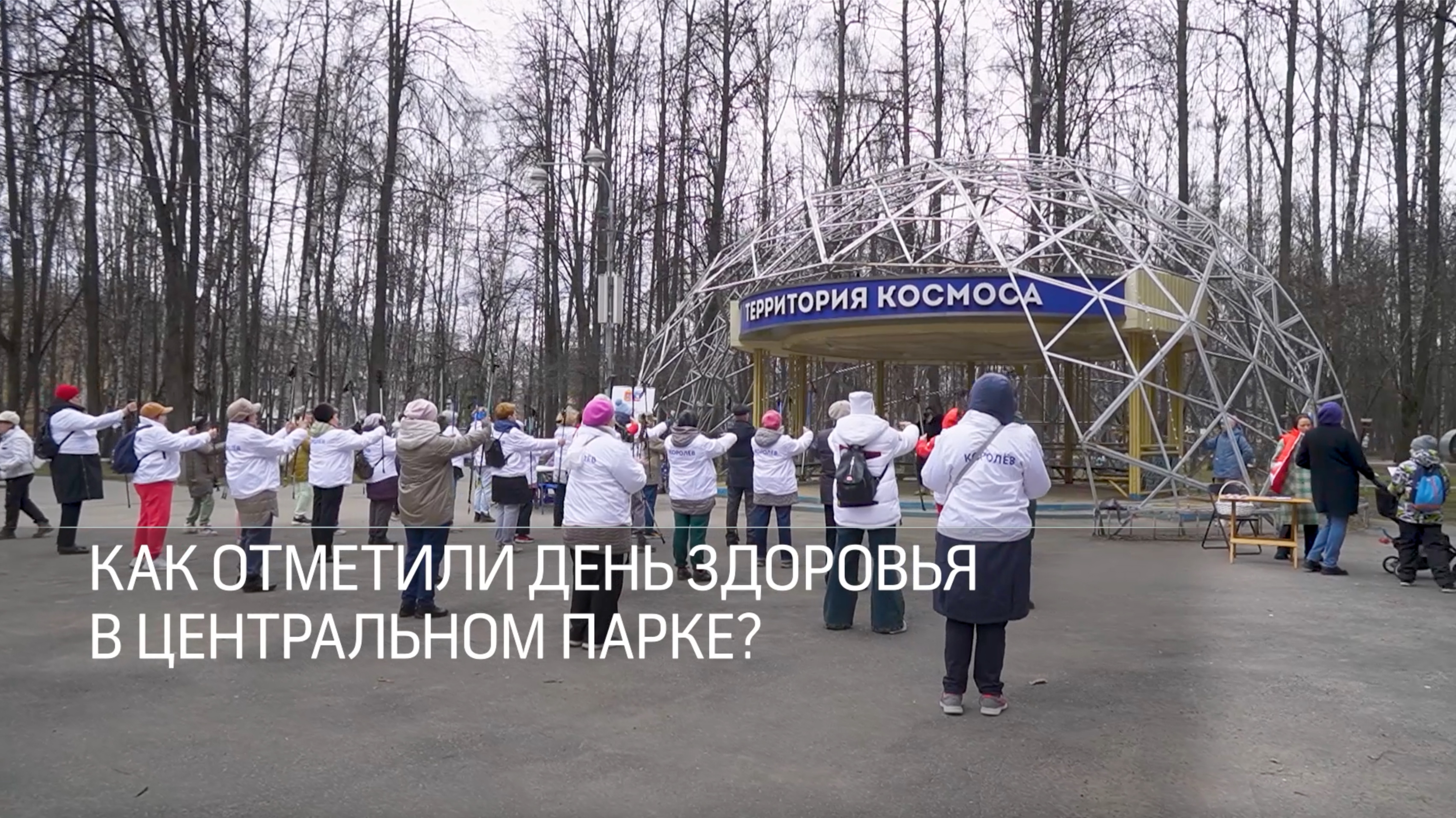 Скандинавская ходьба, мастер-классы и лекции: как проходил День здоровья в центральном парке