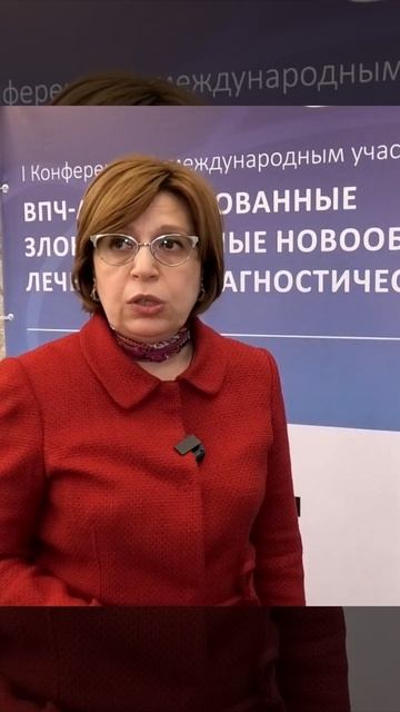 Радиоволновая технология в гинекологии #удалениеновообразований #радиоволноваяхирургия #конференция