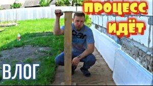 VLOG: ОТМОСТКА ВОКРУГ СТАРОГО ДОМА ремонт старого дома в деревне
