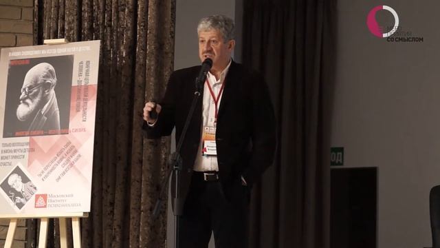 Менделевич Владимир. Лекция на конференции 