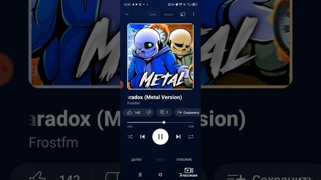 Metal