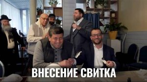 В синагогу 'Бейт Сфаради' Реутов внесли новый свиток Торы