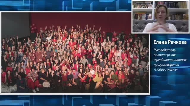 Целостность волонтерского проекта: как сделать проект жизнеспособным? Опыт фонда "Подари жизнь"