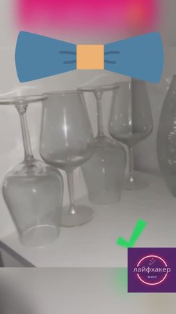 Как правильно расставить посуду, чтобы сократить место🍷🍷🍷