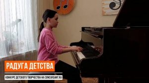 С. Майкапар – Прелюдия и Фугетта. Родякина Злата – РАДУГА ДЕТСТВА