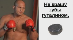 Не крашу губы гyалином...