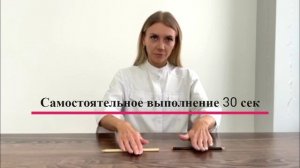 комплекс 3 нейрогимнастики