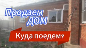 525ч🏡28.03.25-Забрали справку//Были в БТИ//Шпалера для клематиса и для роз