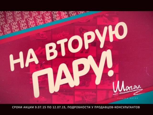 Шагал 99% смотреть онлайн