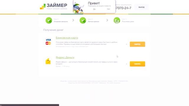 Онлайн займы: удобная финансовая помощь в любое время