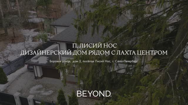 п. Лисий Нос - дом в английском стиле вблизи «Лахта Центра» смотреть онлайн