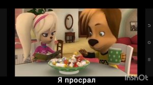 Я просраЛ