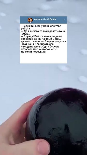 Анекдот про двух друзей #анекдот #анекдоты #приколы #смех #шутки #юмор #шутка #прикол