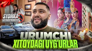 URUMCHI  XITOYDAGI UYG'URLAR