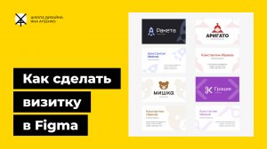 Как сделать визитку в фигме - форматы, шрифты, цвета, размеры для печати