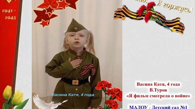 Васина Екатерина  5 лет п. Суземка