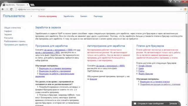 как заработать деньги в интернете школьнику смотреть онлайн