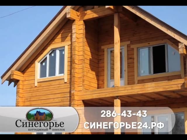 синегорье смотреть онлайн