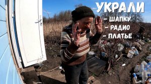 КОГДА НЕ БЫЛО КОШЕК - ПО МНЕ КРЫСЫ БЕГАЛИ! БАБУШКУ ВАЛЮ ОБОКРАЛИ!