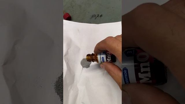 что будет магний + марганцовка