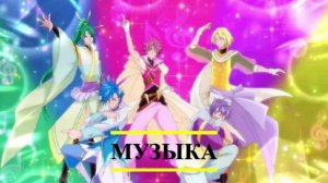 Dancing☆Star Pretty Cure The Stage, опенинг, русские субтитры.