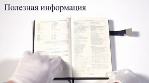 Видеообзор ежедневника Bruno Visconti PREMIER арт 3-686 от компании ПИКЬЮ