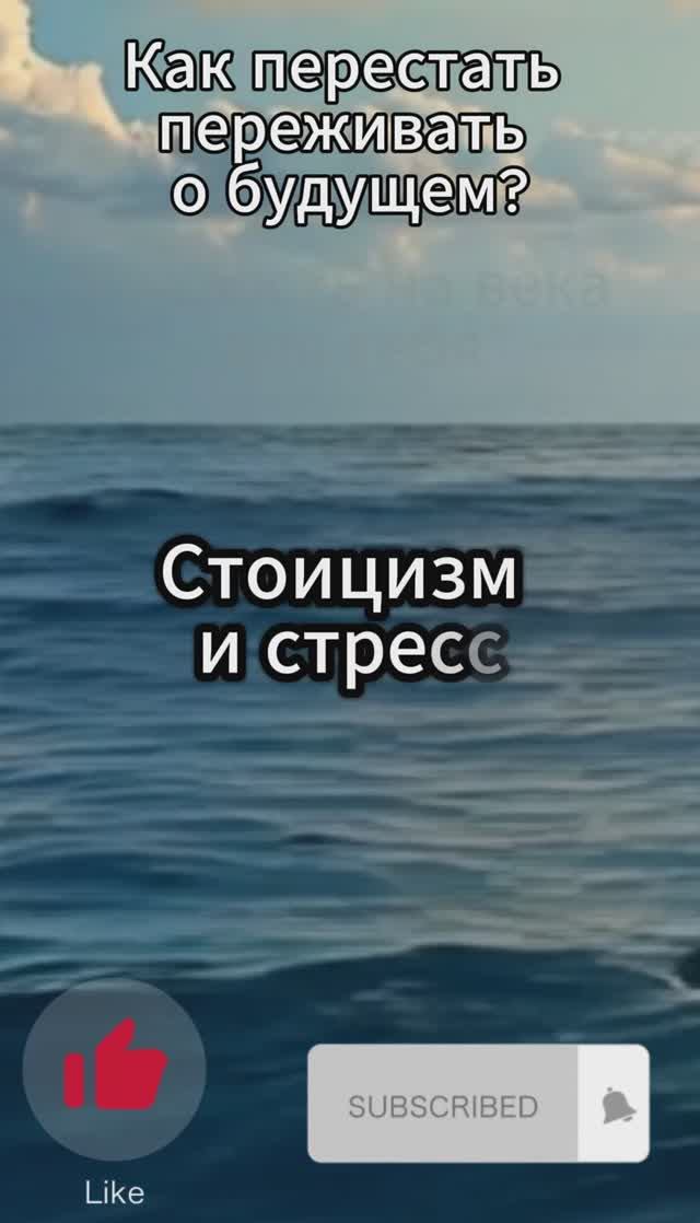 Как перестать переживать о будущем?