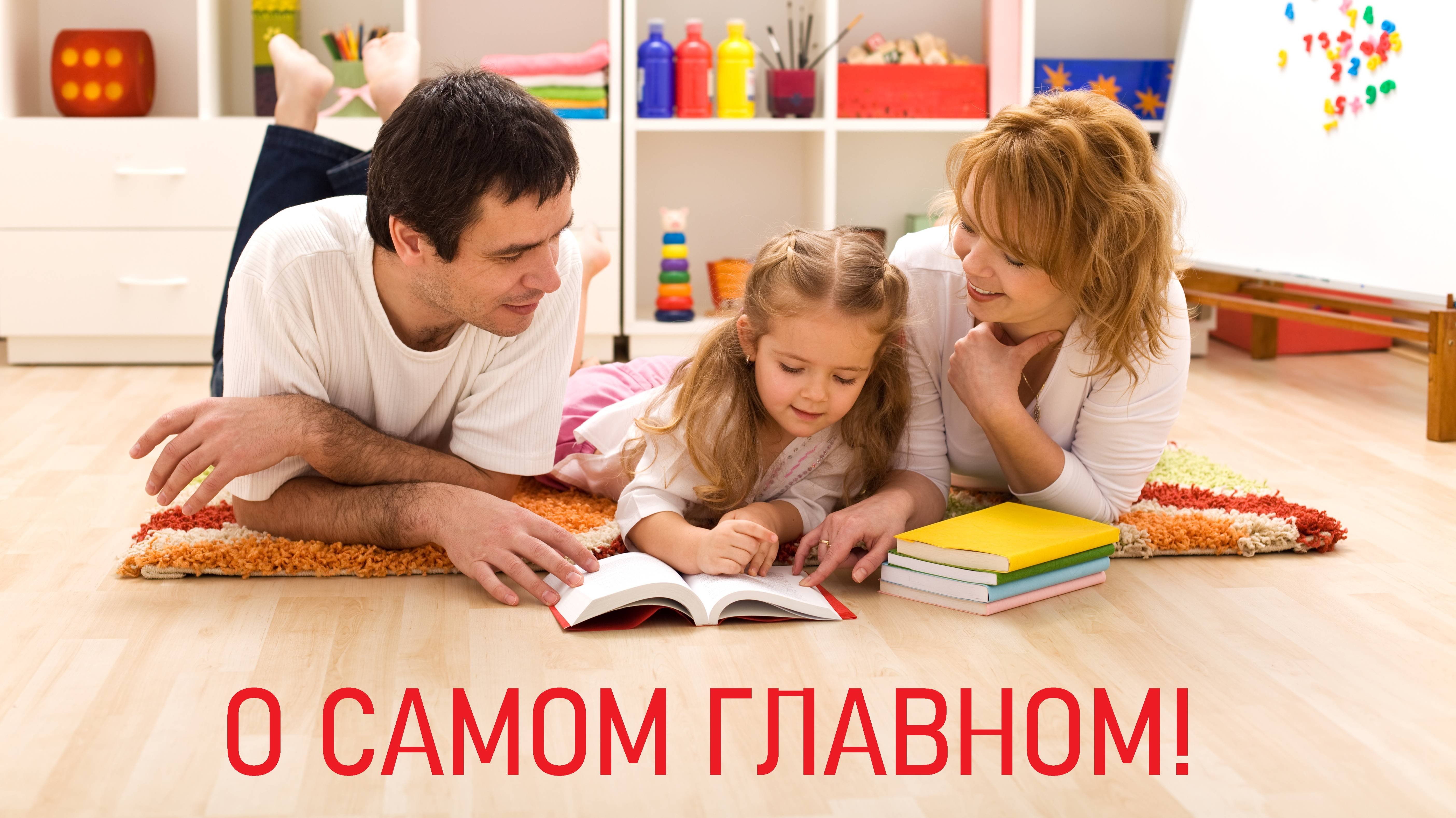 О самом главном в воспитании детей!
