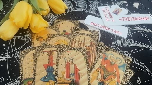 ВАША ЖИЗНЬ ЧЕРЕЗ ГОД ❓💯❓ГОВОРИЛКА В КОНЦЕ, ПРОСТИТЕ НАКИПЕЛО 😔😔😔 смотреть онлайн