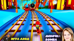 Игра Лэнд SUBWAY SURFERS Сабвейские сёрферы