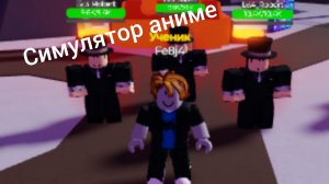 симулятор аниме