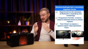 Караоке система Tuxun Fire портативная с эффектом камина
