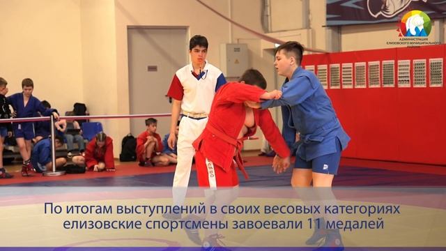 Первенство Елизовского района по самбо