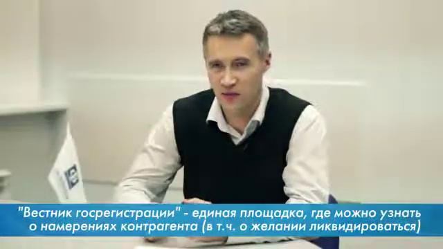 Ликвидация ООО смотреть онлайн