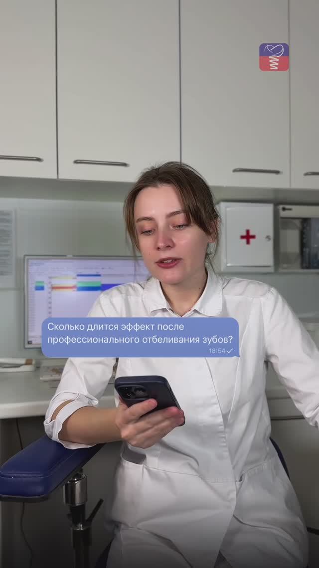 Сколько длится эффект после профессионального отбеливания зубов?