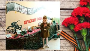 Т. Лаврова "День Победы"
Читает Падикова Виктория