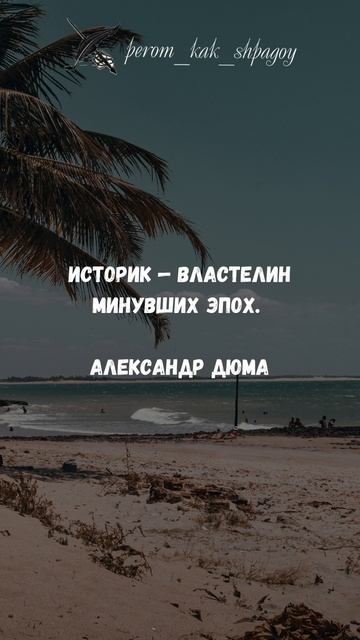 Цитаты для души.