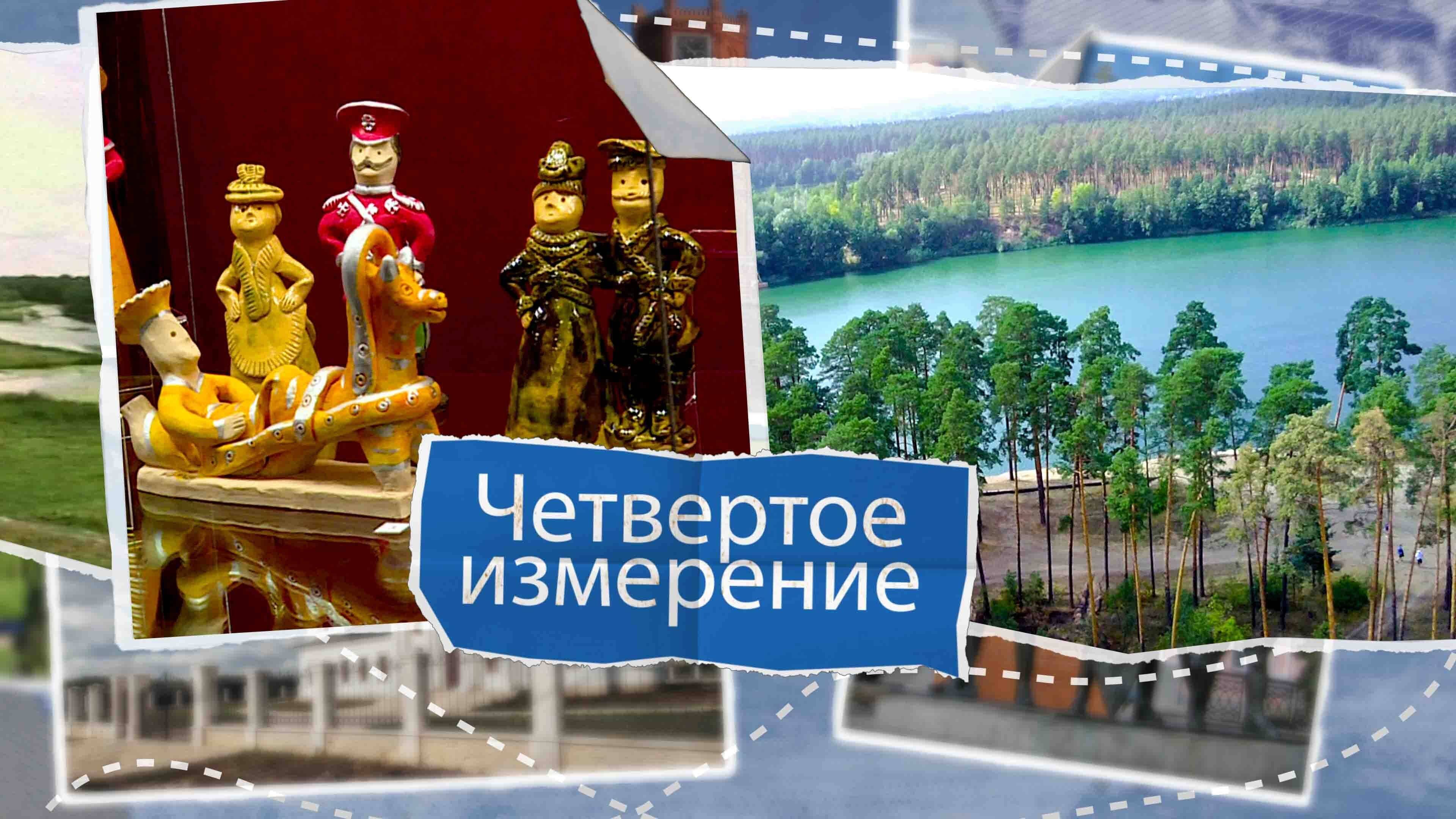 «Четвертое измерение» - правда ли, что в Липецком округе есть собственные Липецкие Мальдивы? №5