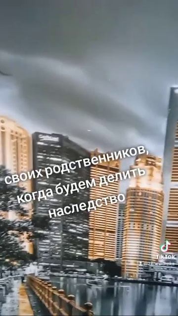 любите и цените свою вторую половинку ❤️ любите и цените своих родных и близких смотреть онлайн