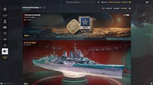 На что потратить космические жетоны: Anson или премофляжи? | Мир кораблей