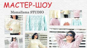 ДЖЕМПЕР "КРЫЛЬЯ АНГЕЛА" - часть 3