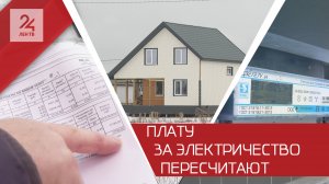 Плату за электричество в Ленобласти пересчитают