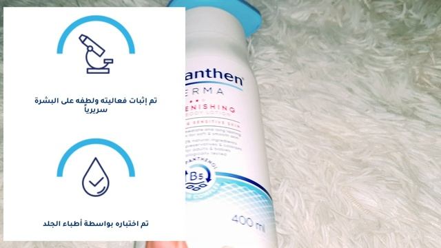 بيبانتين ديرما❌️ Bepanthen Derma❌️مكوناته ❌️نتائجه❌️يستحق أو لا 😘😘