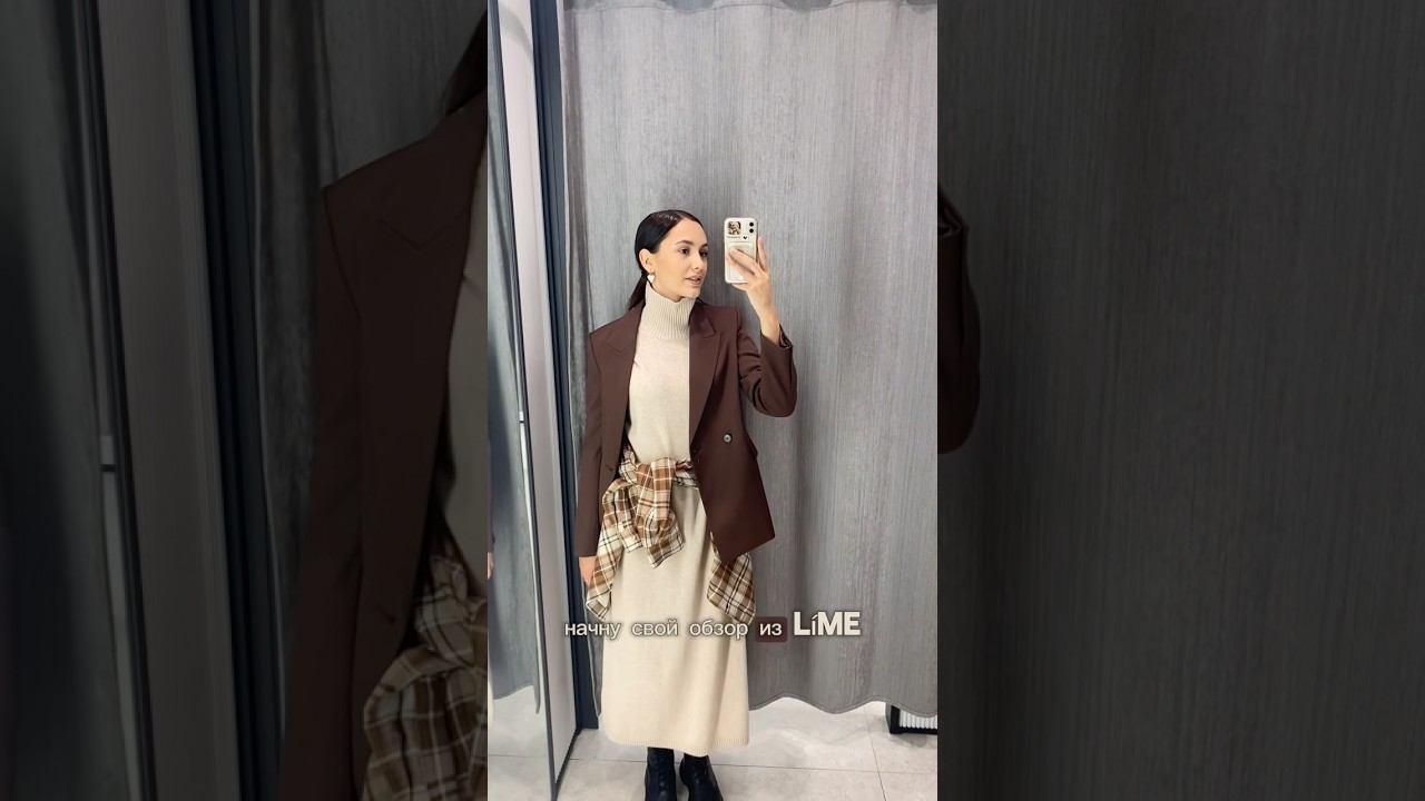 Обзор Líme #стилист #стилистонлайн #стилистимиджмейкер