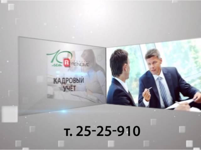 Реноме 10 лет смотреть онлайн