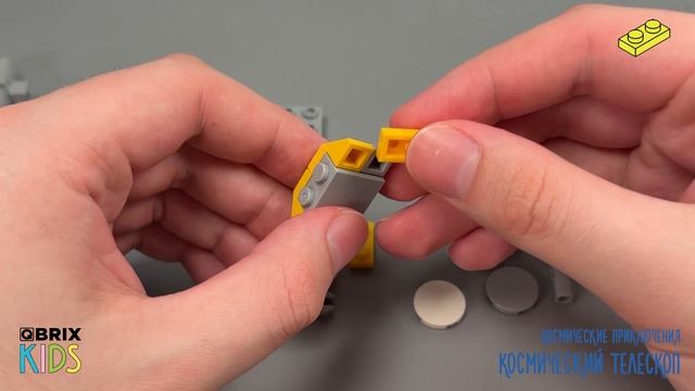 Собираем космический телескоп из конструктора QBRIX KIDS - детские конструкторы с видеоинструкцией смотреть онлайн