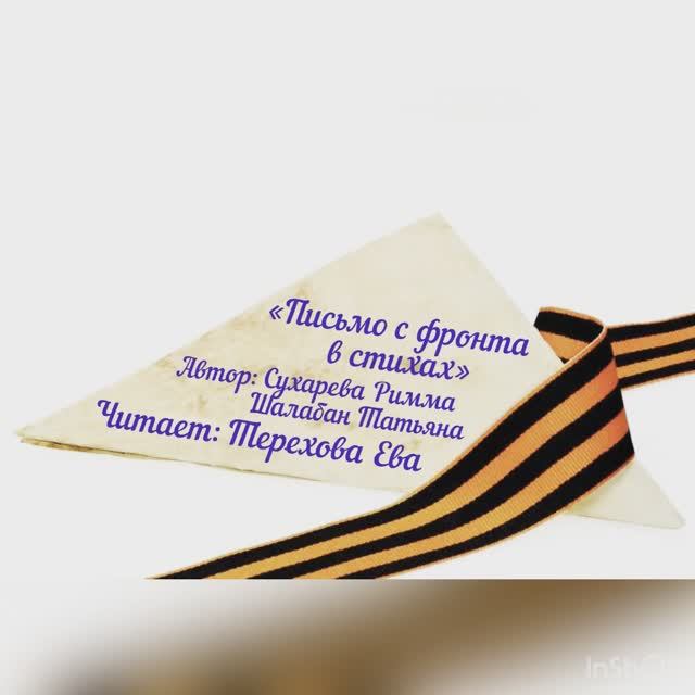 Терехова Ева
